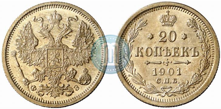 Фото 20 копеек 1901 года СПБ-ФЗ 