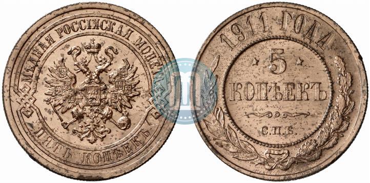 Фото 5 копеек 1911 года СПБ 