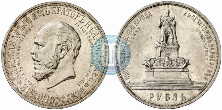 Фото 1 рубль 1912 года (ЭБ)-А.Г. "Монумент Императора Александра III (Трон)"