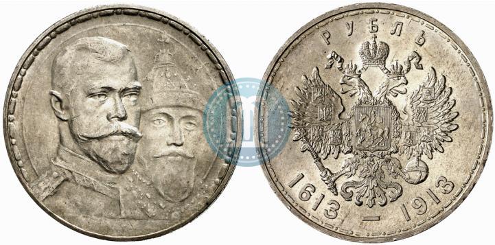 Фото 1 рубль 1913 года (ВС) "В память 300-летия дома Романовых"