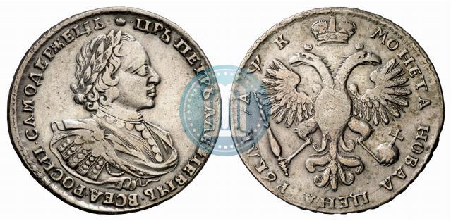 Picture 1 rouble 1720 year  "Portrait with shoulder straps"