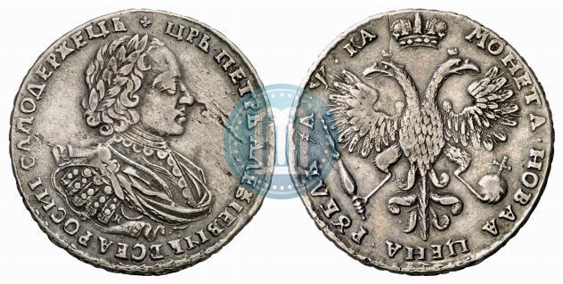 Picture 1 rouble 1721 year K "Portrait with shoulder straps"