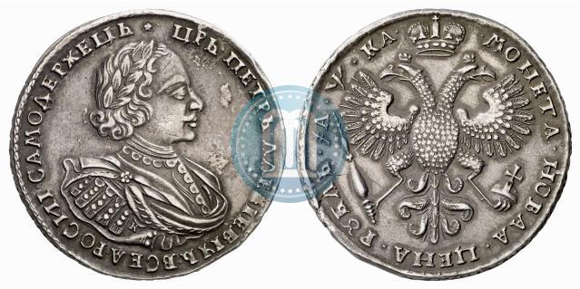 Фото 1 рубль 1721 года K "Портрет в наплечниках"