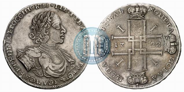 Фото 1 рубль 1722 года  