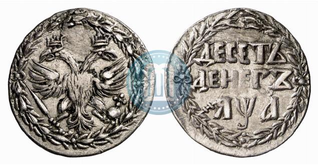 Picture 10 dengas 1701 year  