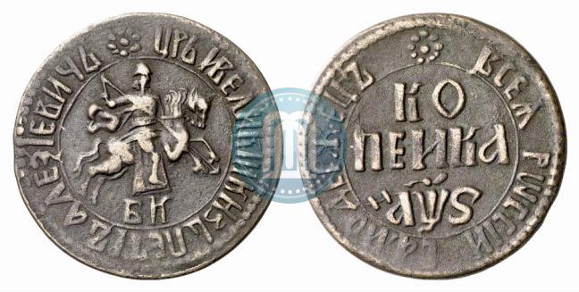 Фото 1 копейка 1706 года БК 