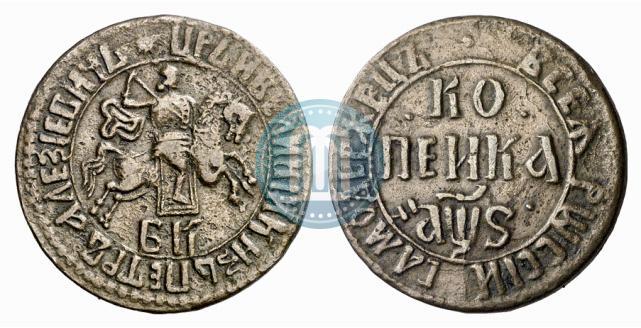 Picture 1 kopeck 1706 year БК 