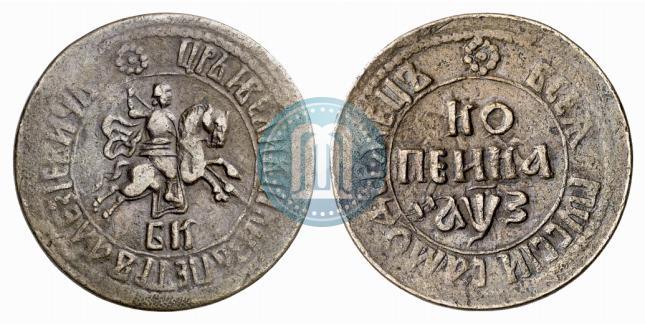 Picture 1 kopeck 1707 year БК 