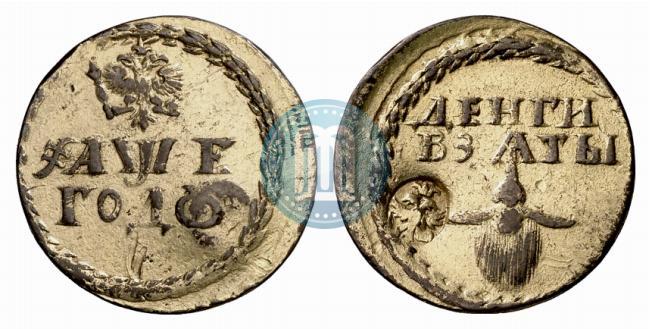 Picture Beard token coin 1705 year  "With overstrike"