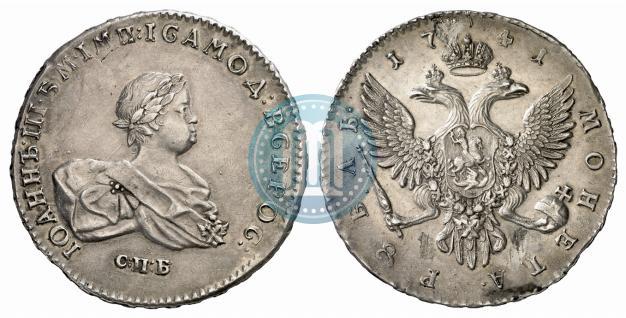 Picture 1 rouble 1741 year СПБ 