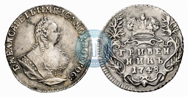 Фото Гривенник 1748 года  