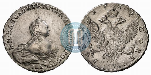 Фото 1 рубль 1754 года СПБ-IМ "Портрет работы Бенджамина Скотта"
