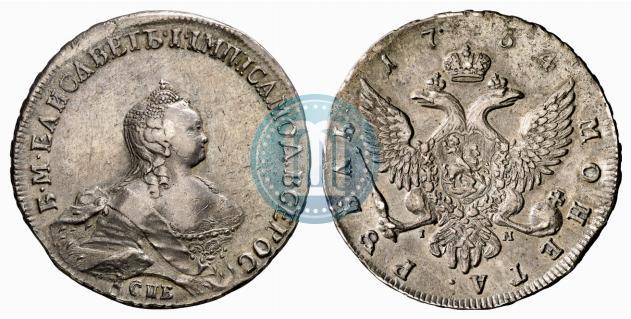 Фото 1 рубль 1754 года СПБ-IМ "Портрет работы Бенджамина Скотта"