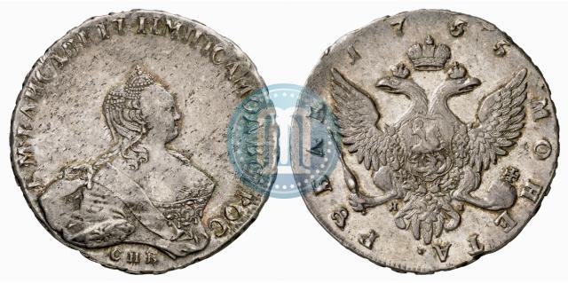Picture 1 rouble 1755 year СПБ-ЯI 