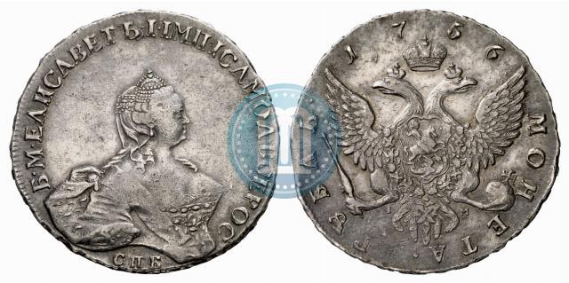 Picture 1 rouble 1756 year СПБ-IМ 