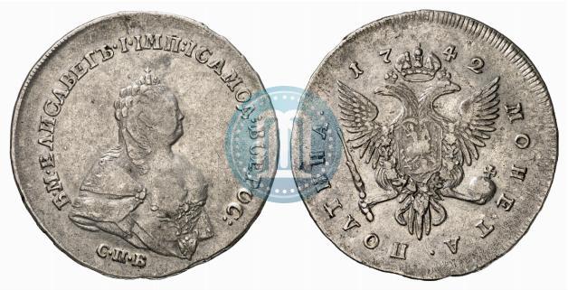 Фото Полтина 1742 года СПБ 