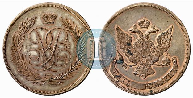 Фото 5 копеек 1757 года  
