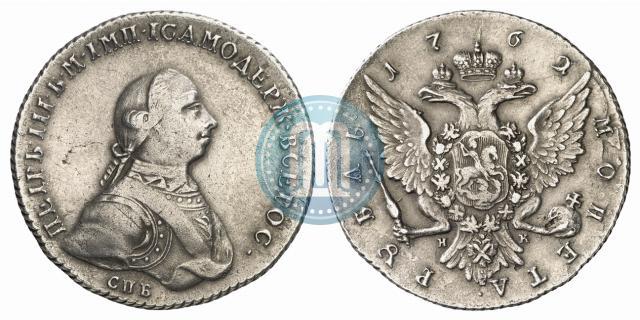 Picture 1 rouble 1762 year СПБ-НК 