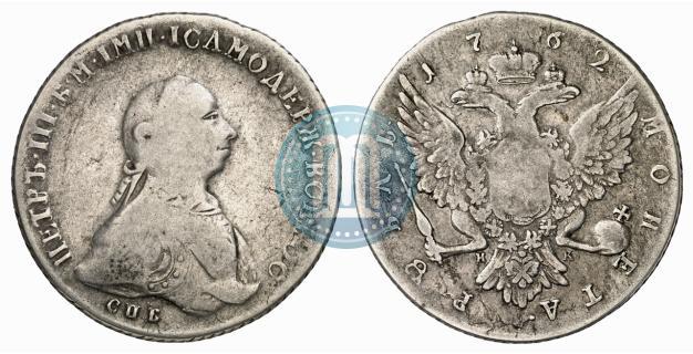 Picture 1 rouble 1762 year СПБ-НК 