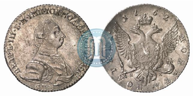 Picture Poltina 1762 year СПБ-НК 