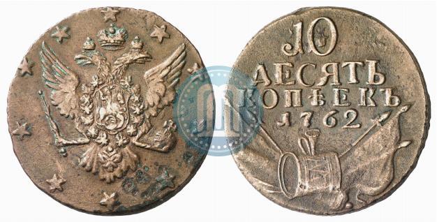 Picture 10 kopecks 1762 year  