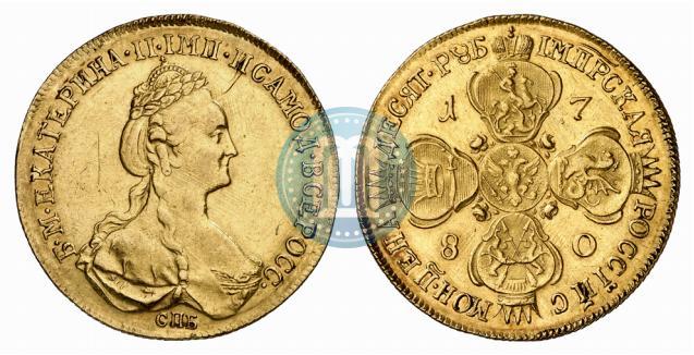 Фото 10 рублей 1780 года СПБ 