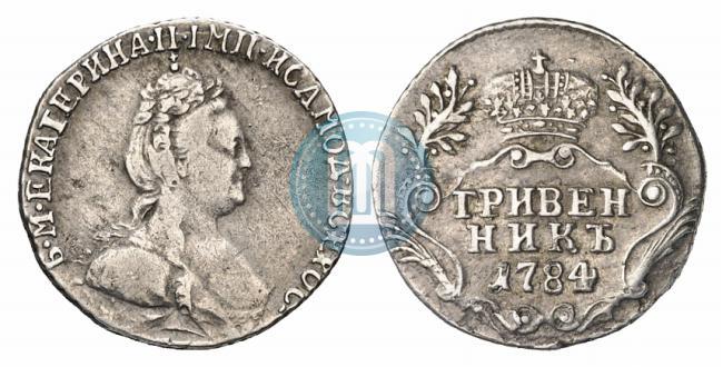 Фото Гривенник 1784 года СПБ 