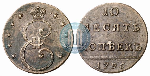 Фото 10 копеек 1796 года  