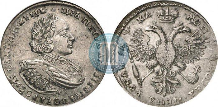 Picture 1 rouble 1721 year  "Portrait with shoulder straps"