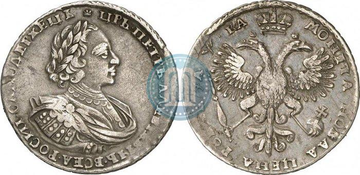 Picture 1 rouble 1721 year  "Portrait with shoulder straps"