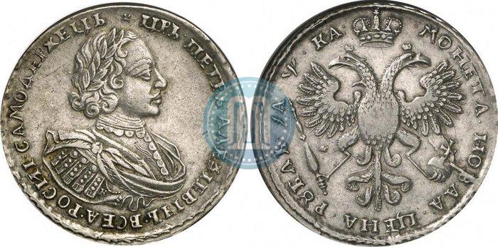 Picture 1 rouble 1721 year K "Portrait with shoulder straps"