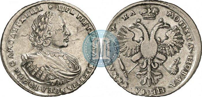 Picture 1 rouble 1721 year K "Portrait with shoulder straps"