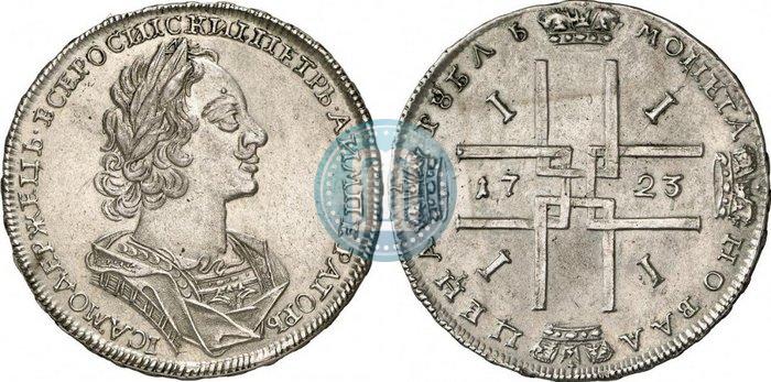 Picture 1 rouble 1723 year  "Portrait in ancient armour"