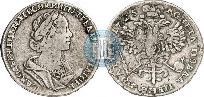 Фото Полтина 1725 года  "Портрет в античных доспехах"