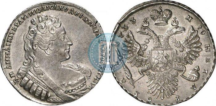 Фото 1 рубль 1733 года  