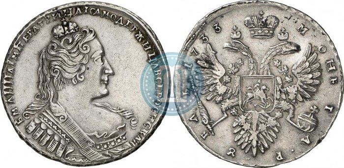Picture 1 rouble 1733 year  
