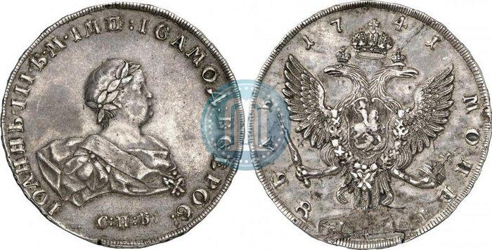 Picture 1 rouble 1741 year СПБ 