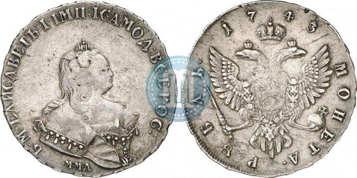 Фото 1 рубль 1743 года ММД 