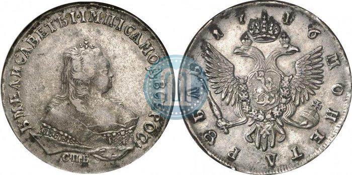 Фото 1 рубль 1746 года СПБ 