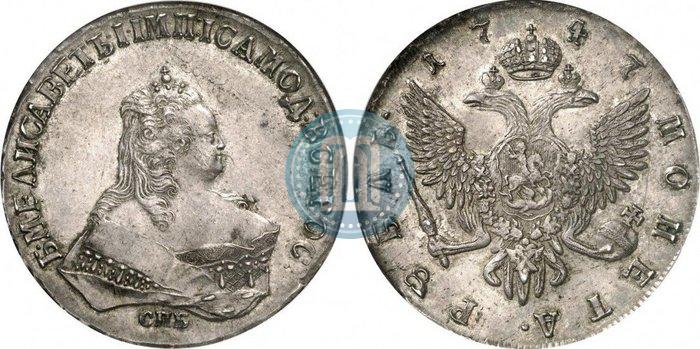 Picture 1 rouble 1747 year СПБ 