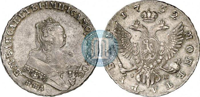 Фото 1 рубль 1752 года ММД-IШ 