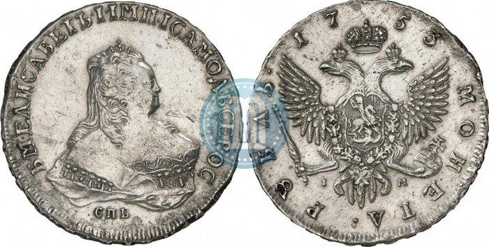 Picture 1 rouble 1753 year СПБ-IМ 