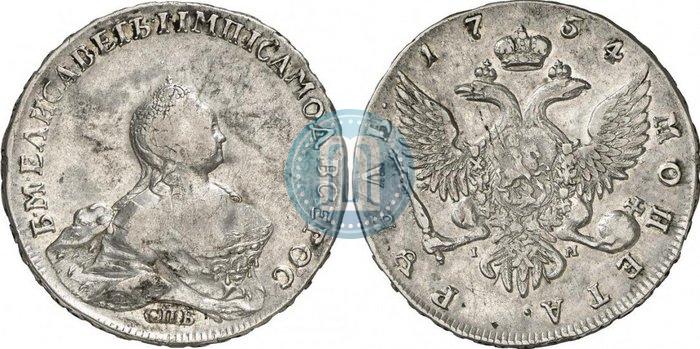 Фото 1 рубль 1754 года СПБ-IМ "Портрет работы Бенджамина Скотта"
