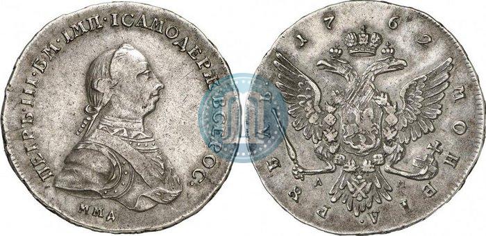 Picture 1 rouble 1762 year ММД-ДМ 