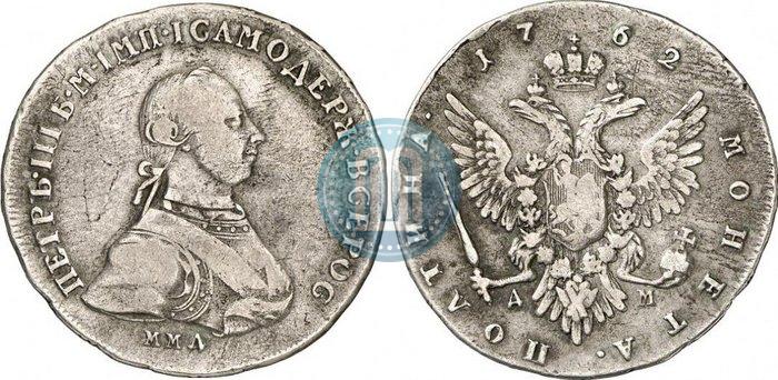 Фото Полтина 1762 года ММД-ДМ 