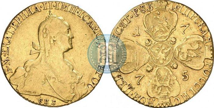 Фото 10 рублей 1775 года СПБ 