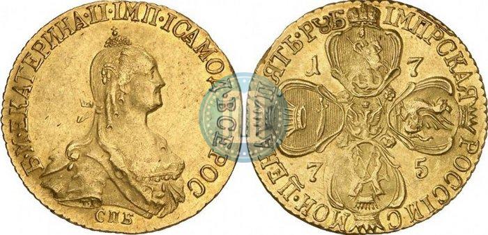Фото 5 рублей 1775 года СПБ 