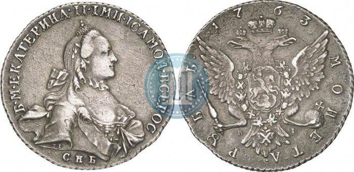 Фото 1 рубль 1763 года СПБ-ЯI 