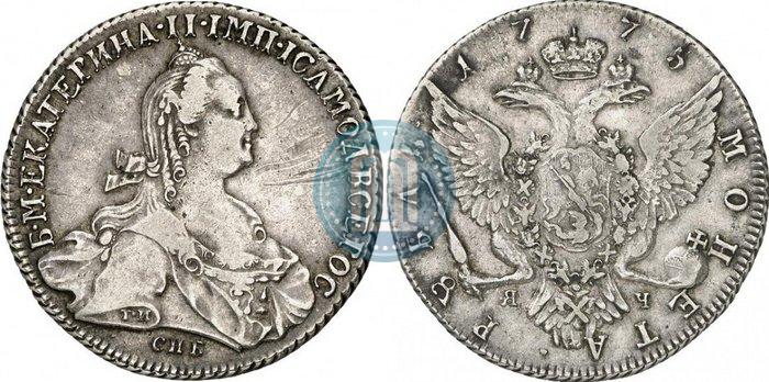 Picture 1 rouble 1775 year СПБ-ЯЧ 