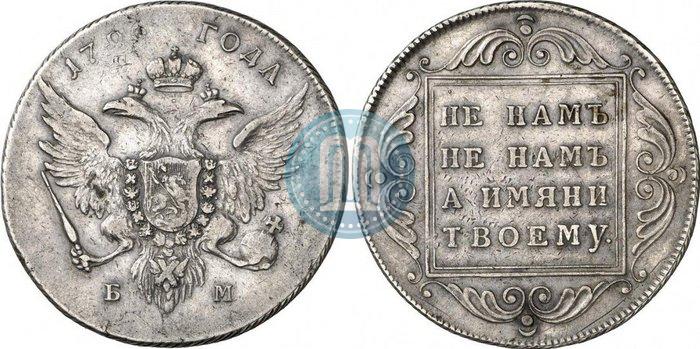 Picture 1 rouble 1796 year БМ 